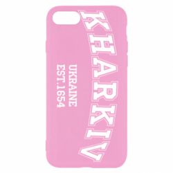 Чехол для iPhone SE 2020 KHARKIV - PrintSalon