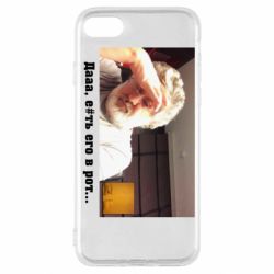 Чехол для iPhone SE 2020 Коломойский - PrintSalon