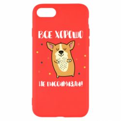 Чехол для iPhone SE 2020 Корги оптимист - PrintSalon