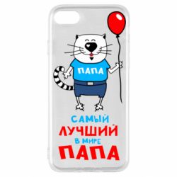Чехол для iPhone SE 2020 Лучший папа кот - PrintSalon