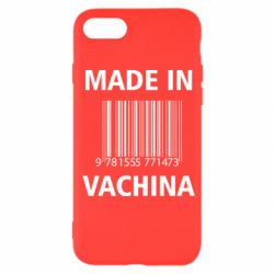 Чехол для iPhone SE 2020 Made in vachina - PrintSalon