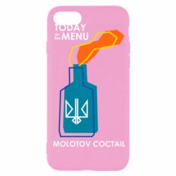 Чохол для iPhone SE 2020 Molotov cocktail - PrintSalon