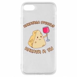 Чехол для iPhone SE 2020 Накатила Грусть - PrintSalon