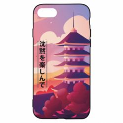 Чехол для iPhone SE 2020 Наслаждайся тишиной - PrintSalon