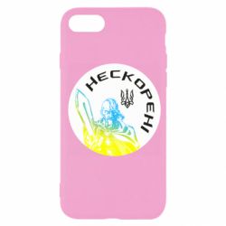 Чехол для iPhone SE 2020 Нескорені - PrintSalon