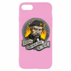 Чехол для iPhone SE 2020 Огонь ожесточенных не печет - PrintSalon