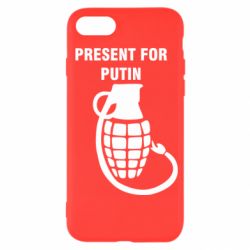 Чохол для iPhone SE 2020 Present for Putin