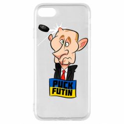 Чехол для iPhone SE 2020 Puk Futin - PrintSalon