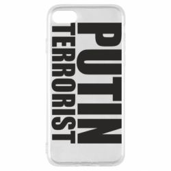 Чохол для iPhone SE 2020 Putin terrorist-PrintSalon Чохол для iPhone SE 2020 Putin terrorist