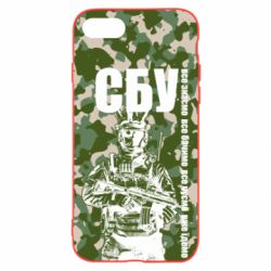 Чехол для iPhone SE 2020 СБУ Фан Арт - PrintSalon