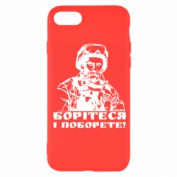 Чехол для iPhone SE 2020 Шевчеко ВСУ - PrintSalon