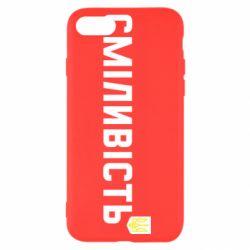 Чохол для iPhone SE 2020 Сміливість - PrintSalon