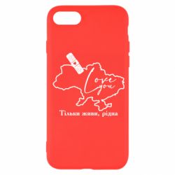 Чехол для iPhone SE 2020 Украина Живи - PrintSalon