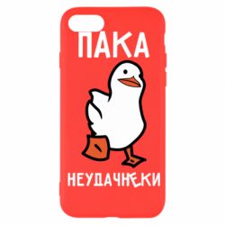 Чехол для iPhone SE 2020 Утка мэм - PrintSalon