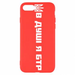 Чехол для iPhone SE 2020 В Душе я БТР - PrintSalon