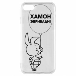 Чехол для iPhone SE 2020 Винни хамон эврибади - PrintSalon