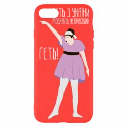 Чехол для iPhone SE 2020 Вон из Украины москаль - PrintSalon