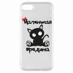 Чехол для iPhone SE 2020 Вредина - PrintSalon