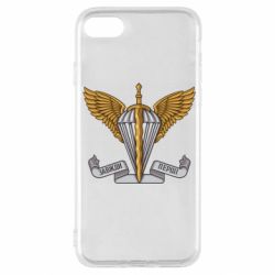 Чохол для iPhone SE 2020 Завжди Перші - PrintSalon