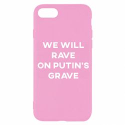 Чехол для iPhone SE 2020 We will rave on Putin's grave - PrintSalon