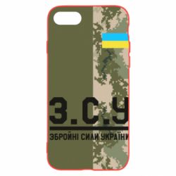 Чохол для iPhone SE 2020 З.С.У. - PrintSalon