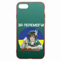 Чохол для iPhone SE 2020 За перемогу! - PrintSalon