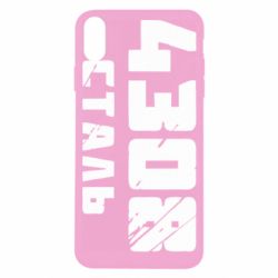 Чехол для iPhone X/Xs Азов Сталь - PrintSalon