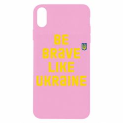 Чехол для iPhone X/Xs Be brave like Ukraine тризубец - PrintSalon
