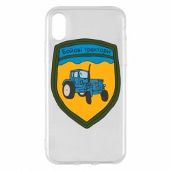 Чехол для iPhone X/Xs Боевые тракторы - PrintSalon