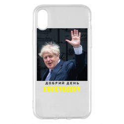 Чехол для iPhone X/Xs Boris Johnson Everybody