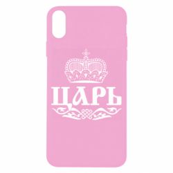 Чохол для iPhone X/Xs Цар - PrintSalon