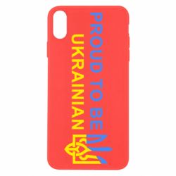 Чехол для iPhone X/Xs Colorful proud to be Ukrainian - PrintSalon