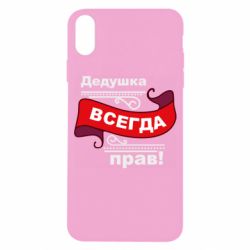 Чохол для iPhone X/Xs Дідусь правий - PrintSalon