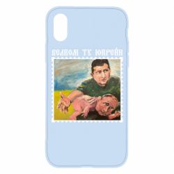 Чехол для iPhone X/Xs Добро пожаловать в Украину