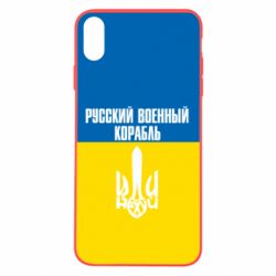 Чохол для iPhone X/Xs Іди нахуй російський військовий корабель! Прапор України - PrintSalon