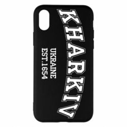 Чехол для iPhone X/Xs KHARKIV - PrintSalon