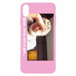 Чехол для iPhone X/Xs Коломойский