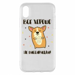 Чехол для iPhone X/Xs Корги оптимист - PrintSalon