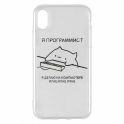 Чехол для iPhone X/Xs Котик программист - PrintSalon