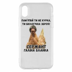 Чехол для iPhone X/Xs Курица биологическое оружие - PrintSalon
