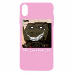 Чохол для iPhone X/Xs M57A1 Іди сюди рашист - PrintSalon