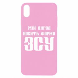 Чохол для iPhone X/Xs Мій янгол носить форму ЗСУ - PrintSalon