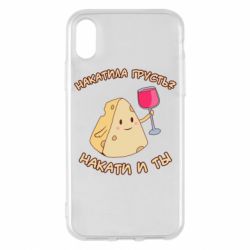 Чехол для iPhone X/Xs Накатила Грусть - PrintSalon