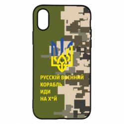 Чехол для iPhone X/Xs Направление корабля - PrintSalon