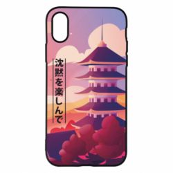 Чехол для iPhone X/Xs Наслаждайся тишиной - PrintSalon