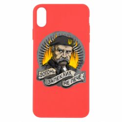 Чохол для iPhone X/Xs Огонь запеклих не пече