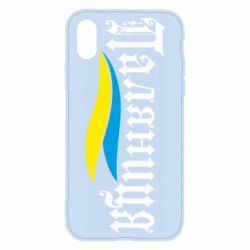 Чехол для iPhone X/Xs Паляница с символикой Украины - PrintSalon