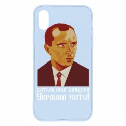 Чехол для iPhone X/Xs Папа наш Бандера - PrintSalon