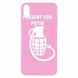 Чехол для iPhone X/Xs Present for Putin - PrintSalon