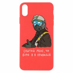 Чехол для iPhone X/Xs Привидение Киева - PrintSalon